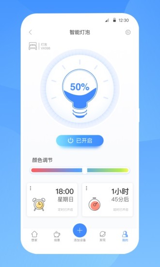 智享家图4