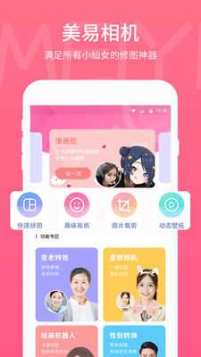 美易图4