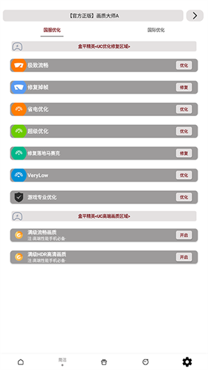 画质大师a图3