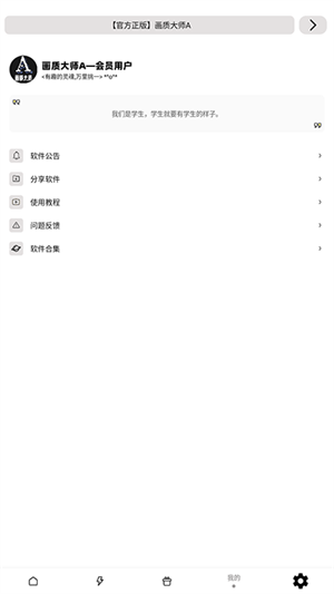 画质大师a图1