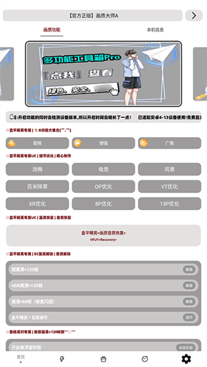 画质大师a图4