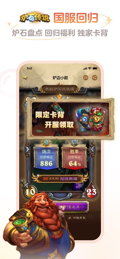 网易大神官方正版图1