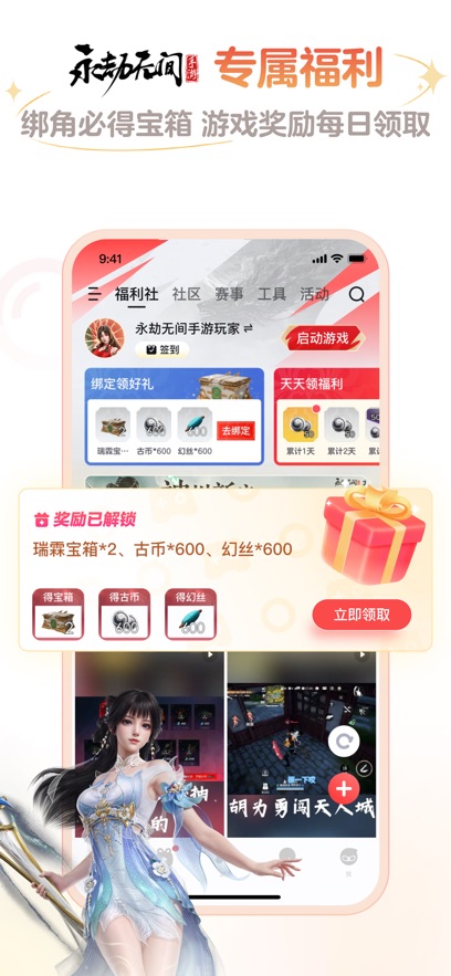 网易大神官方正版图3