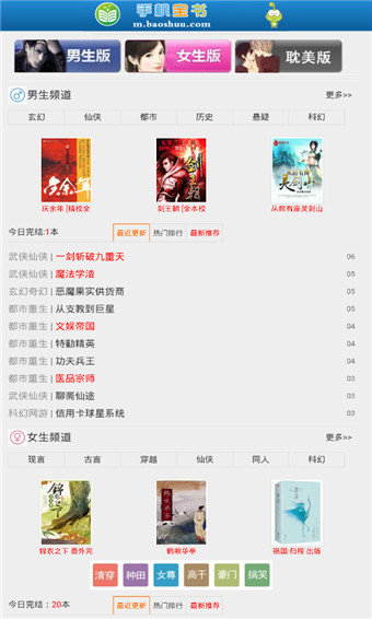 宝书网图1