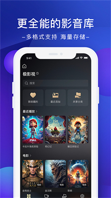 极空间图3