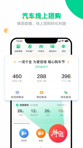 口袋蜜蜂图1