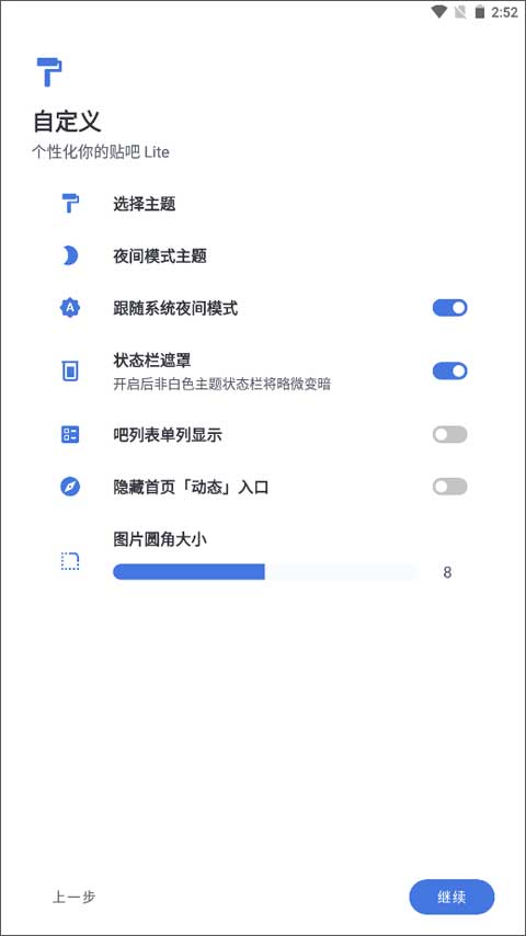 贴吧lite图3