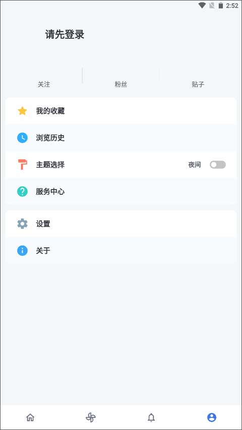 贴吧lite图4