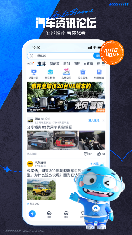 汽车之家图4