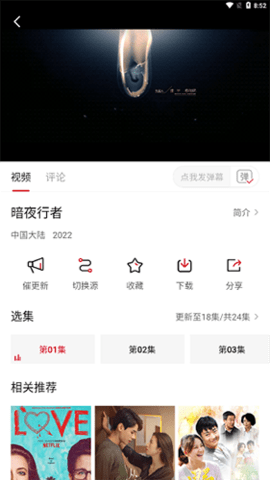 特狗影视软件图2