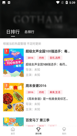 特狗影视软件图3