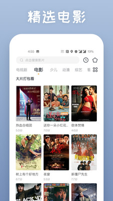 影视大全图1
