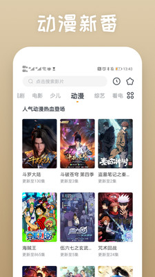 影视大全图2