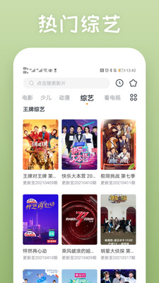 影视大全图3