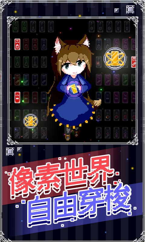 穿梭物语终末篇图3