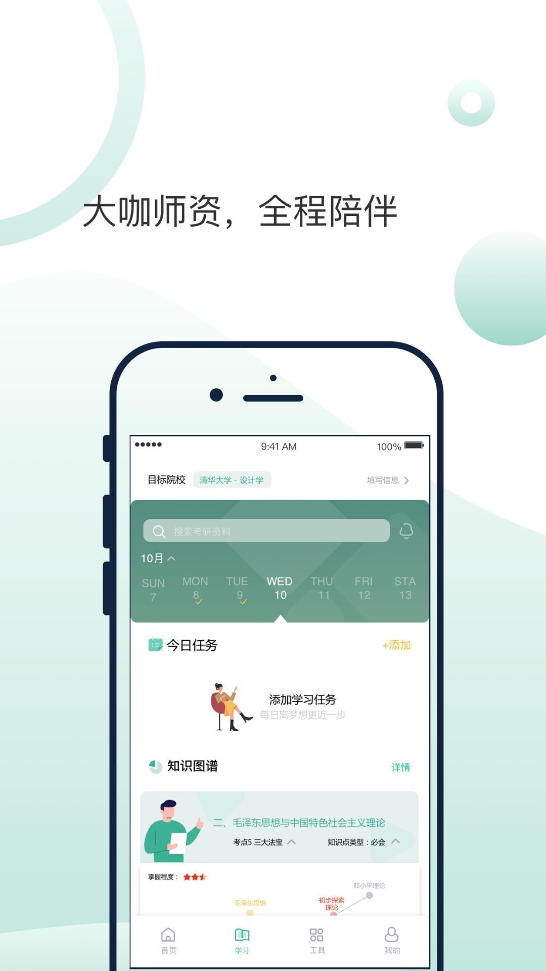 悟空刷题图2