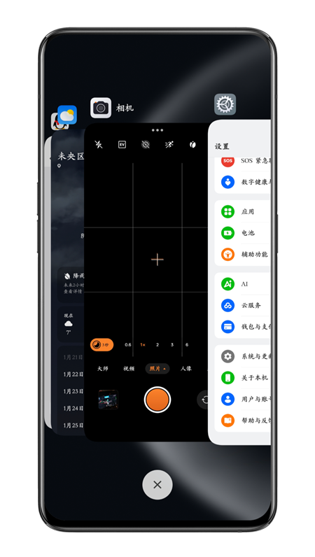 coloros15图3