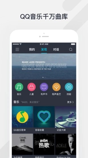 腾讯听听图1
