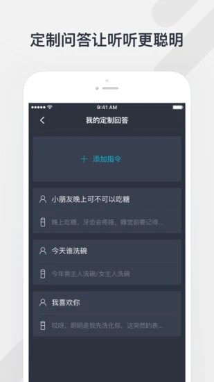 腾讯听听图3