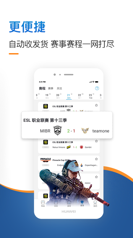 IGXE电竞饰品交易平台图4