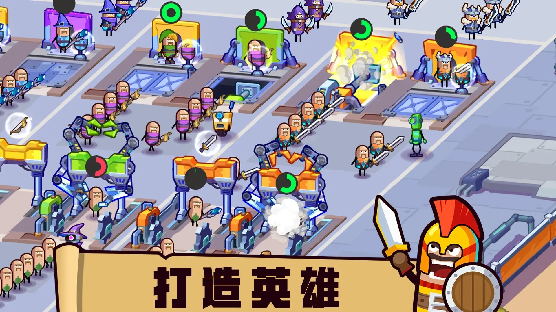 英雄工厂大亨图3