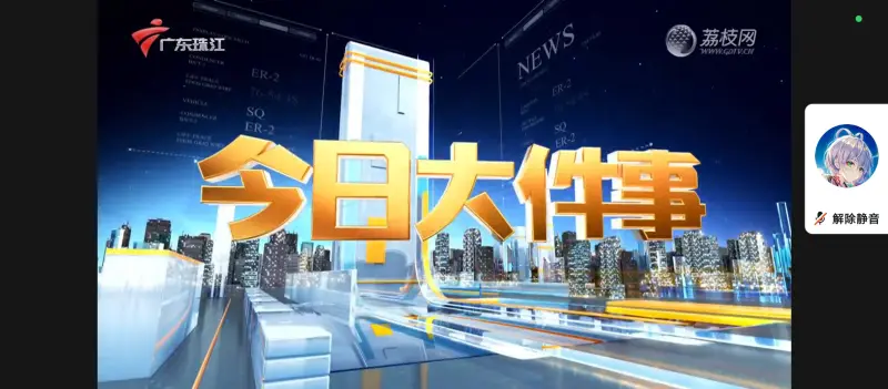 小米电视模拟器图2