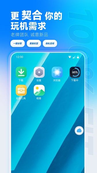 VMOS云手机图2