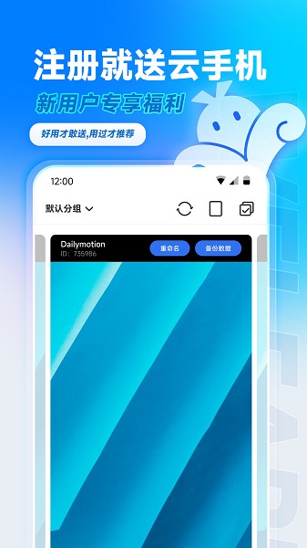 VMOS云手机图1