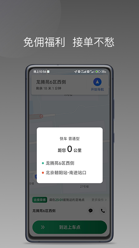 lbcx出行图3