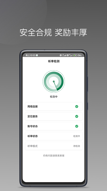 lbcx出行图1