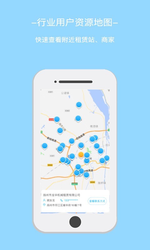 星享租图1