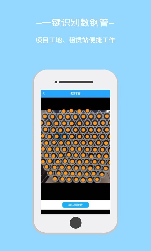 星享租图2
