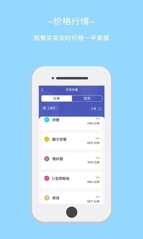 星享租图4