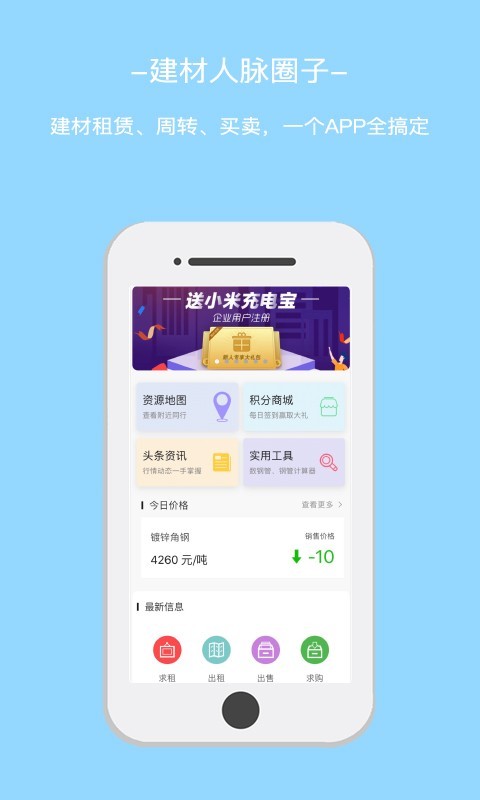 星享租图3
