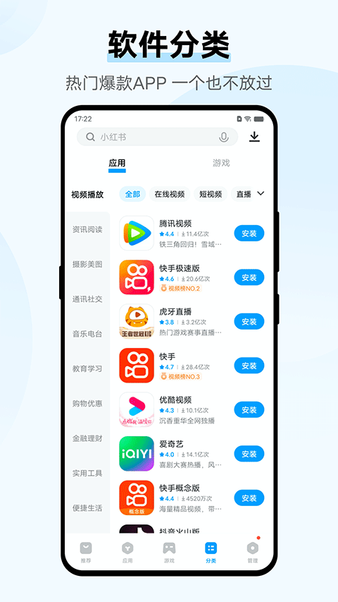 爱酷手机应用商店图2