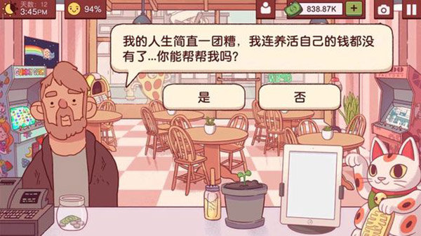 可口的披萨2024图2