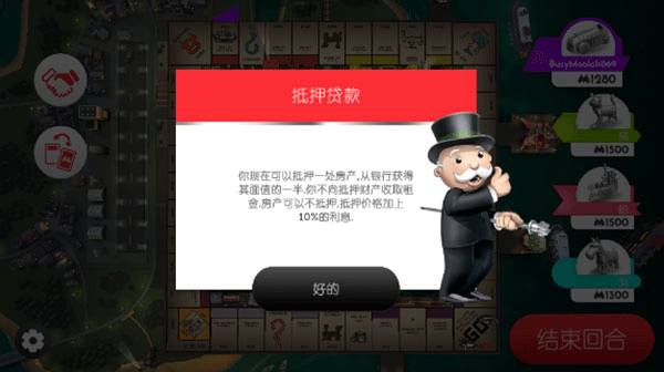 地产大亨monopoly图1