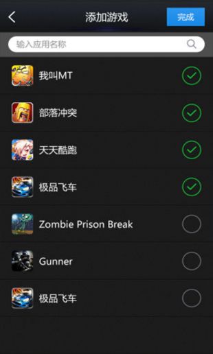 旋风加速度器图1