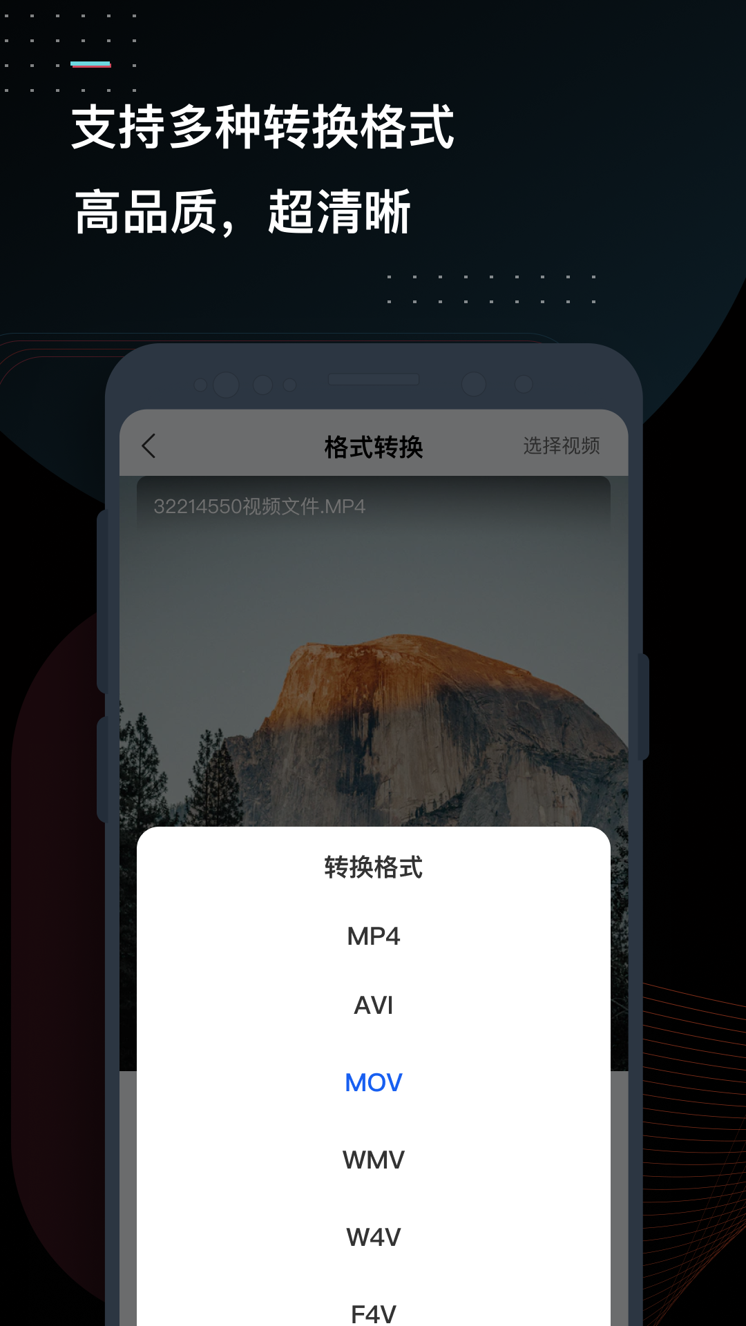 迅捷视频转换器图3
