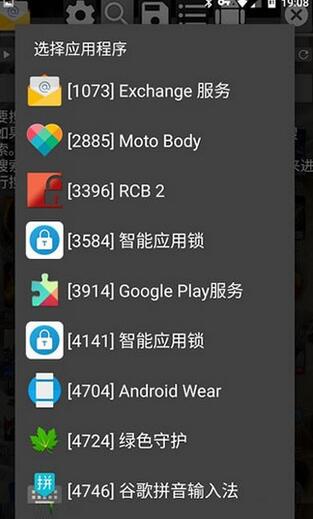 GG修改器免root版雪冷水制作图3