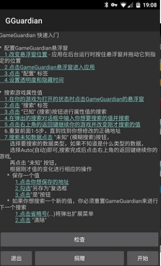 GG修改器免root版雪冷水制作图2