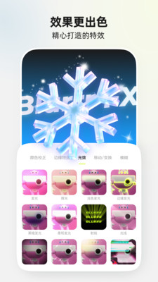 blurrr图2
