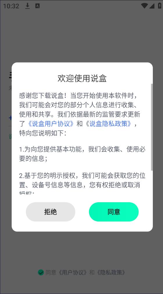 说盒图1