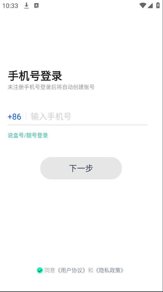 说盒图2