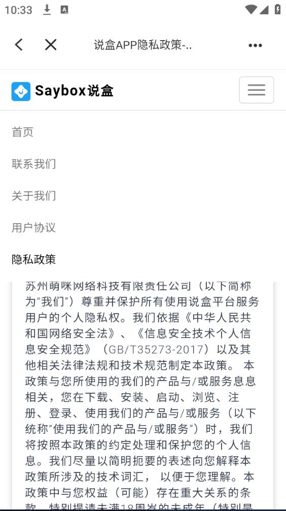 说盒图4