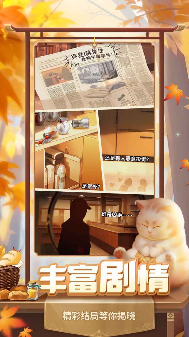 餐厅养成记图4