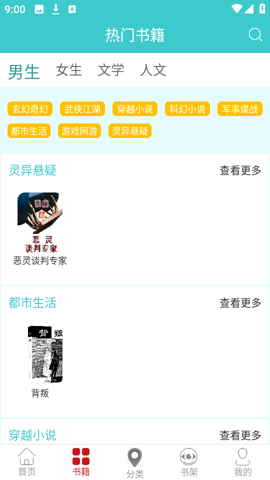 云书阅读图1