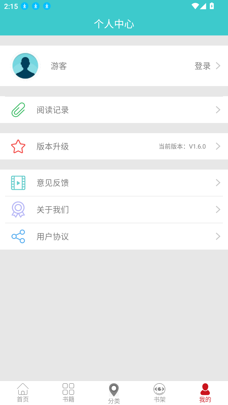 云书阅读图4