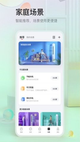 tcl空调遥控器图3