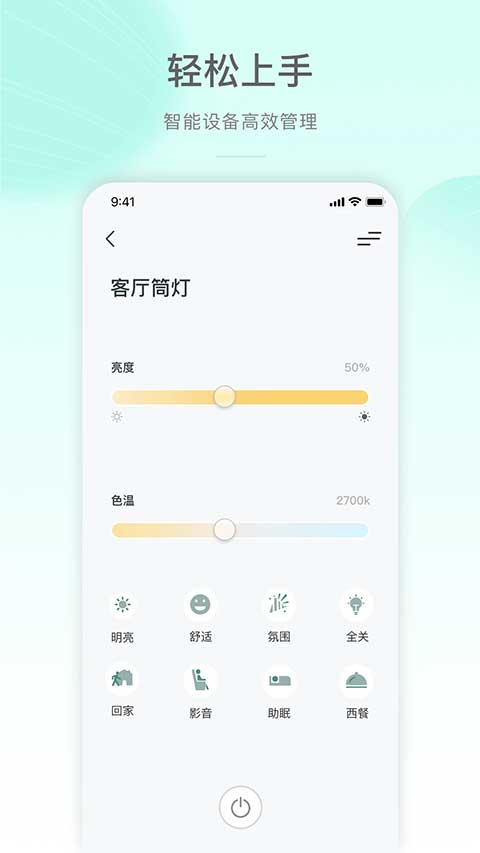 公牛智家图1